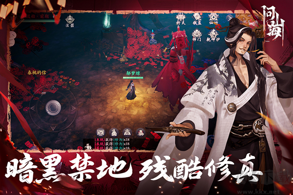问山海悟空版