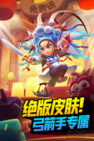 弓箭传说中文版