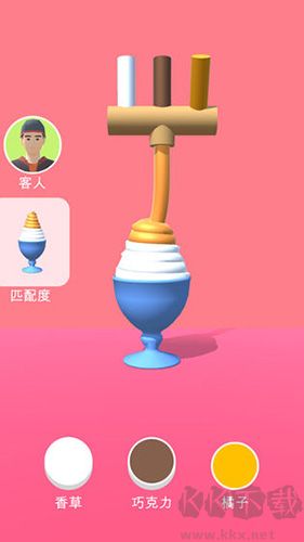 甜筒,第二支半价