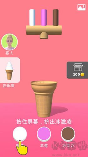 甜筒,第二支半价