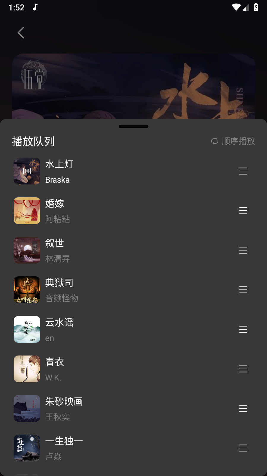 柠乐音乐app高清版