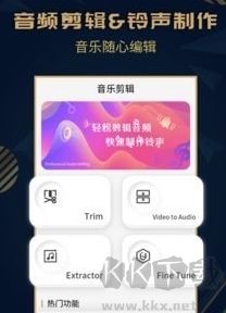 麦田音乐app无损版