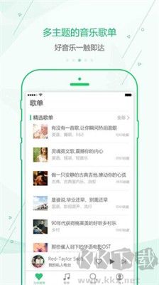 九酷音乐安卓版