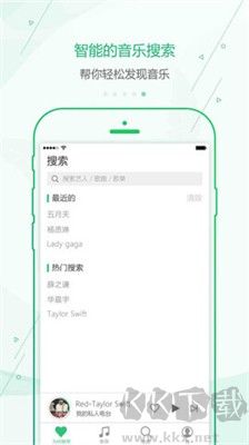 九酷音乐安卓版