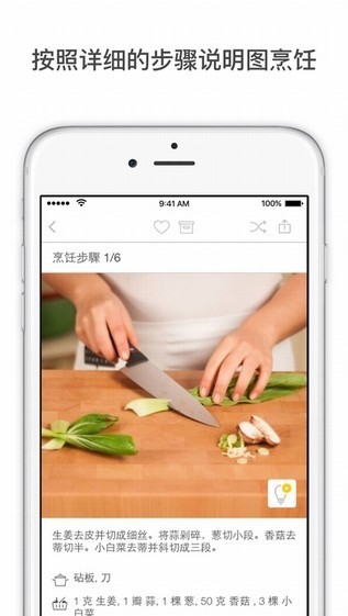 厨房故事app安卓版
