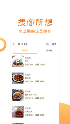 佳肴菜谱大全app纯净版