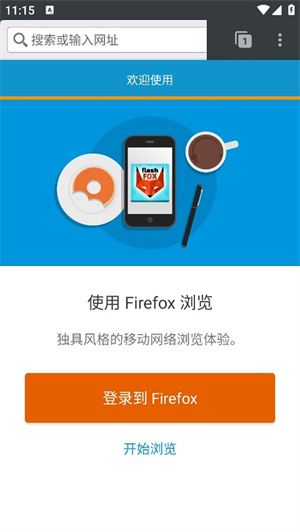 闪狐浏览器app安卓版