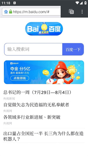 闪狐浏览器app安卓版