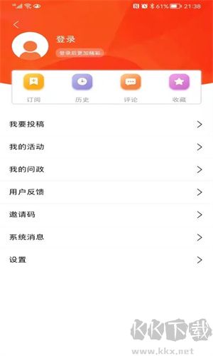 群众新闻app最新版