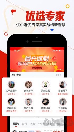 疯狂看球手机官网版