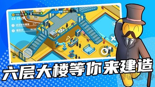 超能培训班免广告版