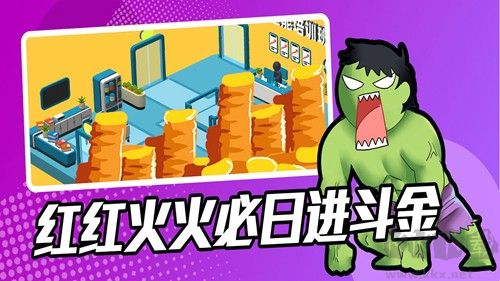 超能培训班免广告版
