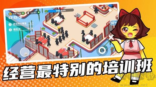 超能培训班免广告版