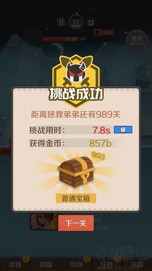 指尖斗士(附兑换码)