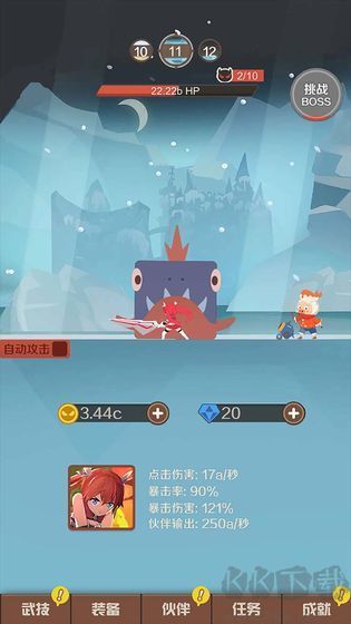 指尖斗士(附兑换码)