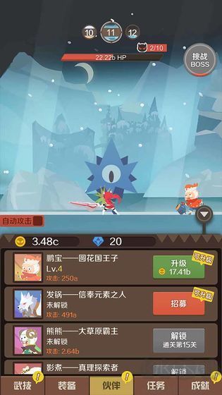 指尖斗士(附兑换码)
