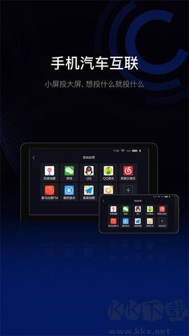 手机驾驶伴侣专业版