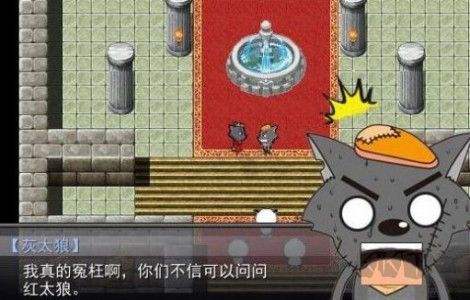 羊村大崩坏灰太狼版