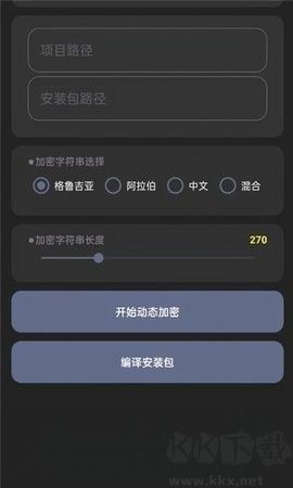 iAp开发者助手官网版