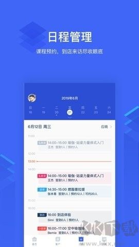 三体云管家官方版