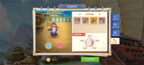 航海日记2(附兑换码)