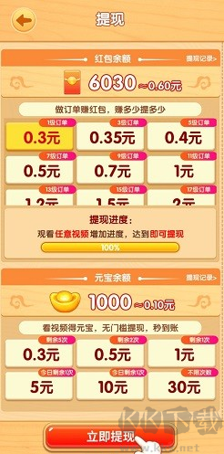超人来找茬红包版