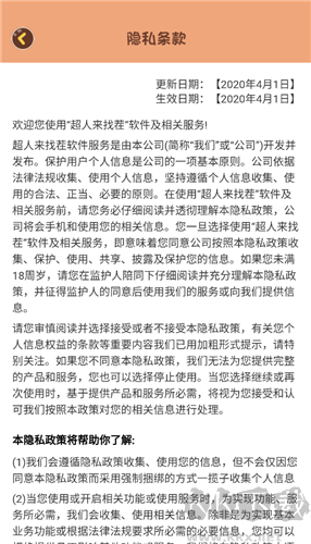 超人来找茬红包版