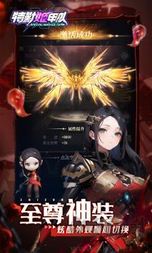 特勤姬甲队正式版