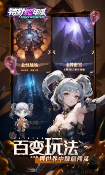 特勤姬甲队正式版