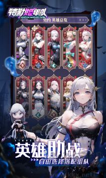 特勤姬甲队正式版