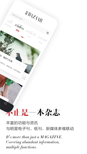 时尚芭莎app安卓版