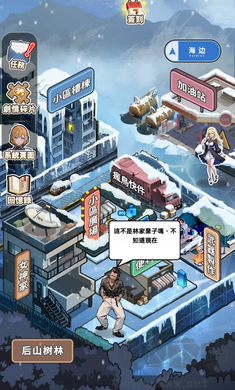 末世冰潮免广告