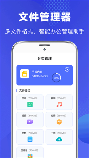 隐私文件管理app全新版