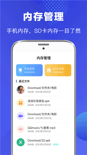 隐私文件管理app全新版