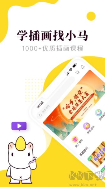 小马画堂安卓版
