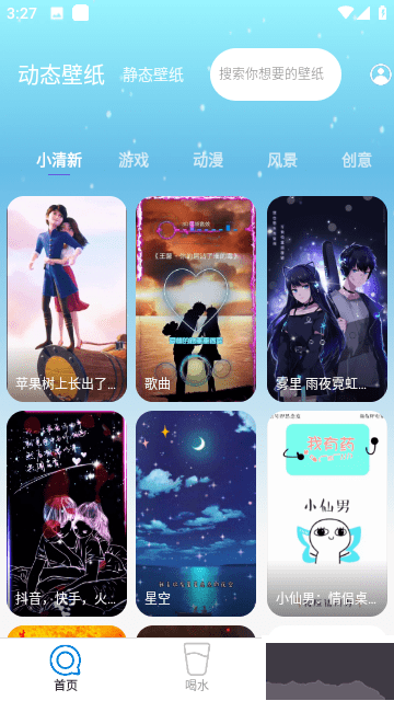 苏打壁纸高清版