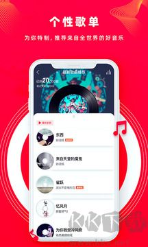尼酷音乐app专业版