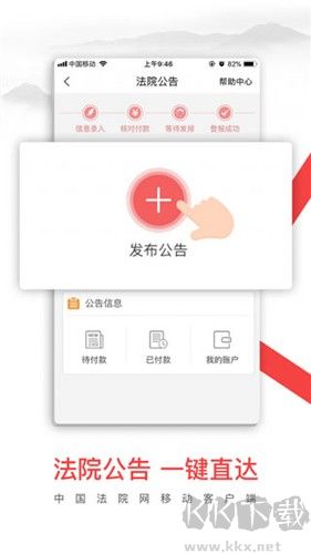 中国法院网最新版