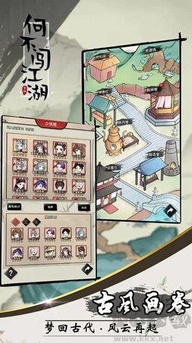 何不闯江湖免广告