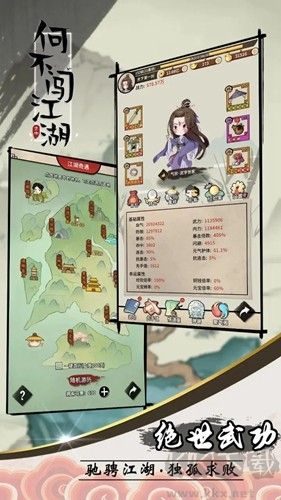 何不闯江湖免广告