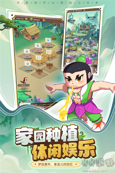葫芦娃奇遇之旅单机版