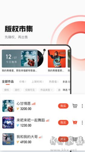 音乐蜜蜂安卓官网版