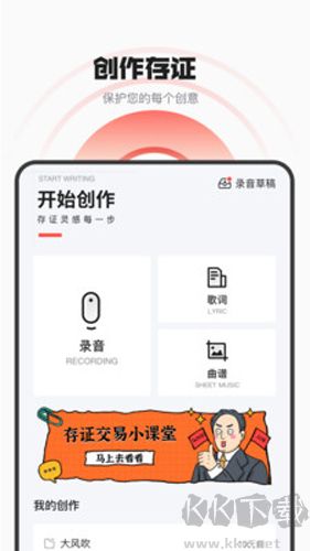 音乐蜜蜂安卓官网版