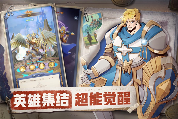 织梦冒险团内含兑换码