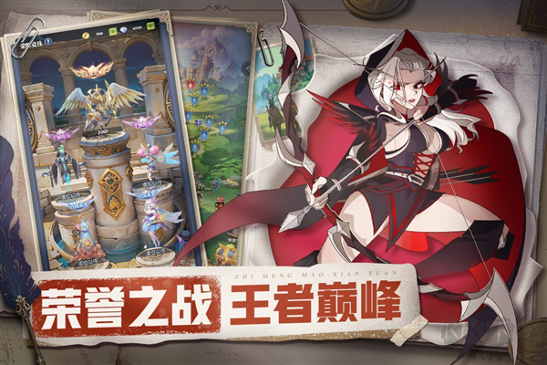 织梦冒险团内含兑换码