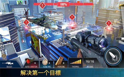 致命枪杀中文版