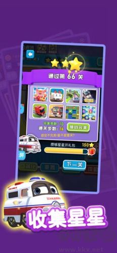 全民挪一挪游戏