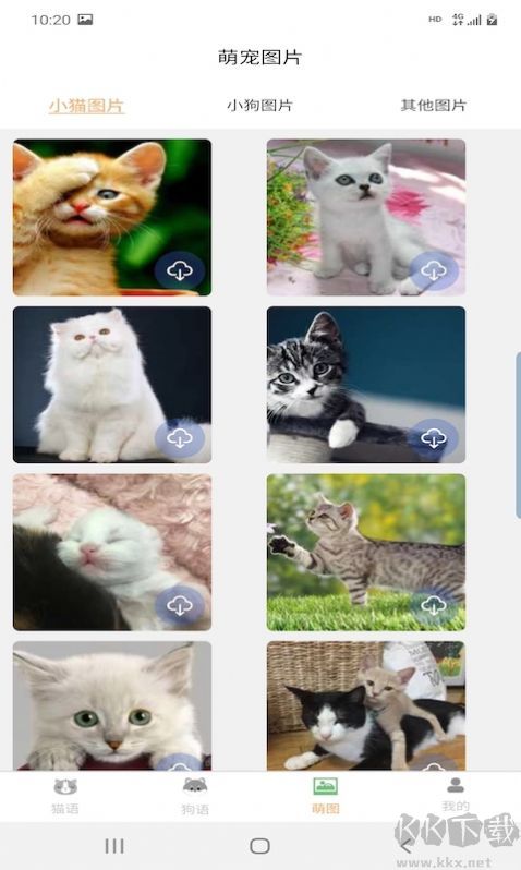 昊捷猫狗翻译app无广告版
