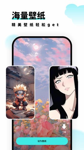 考拉壁纸app最新版