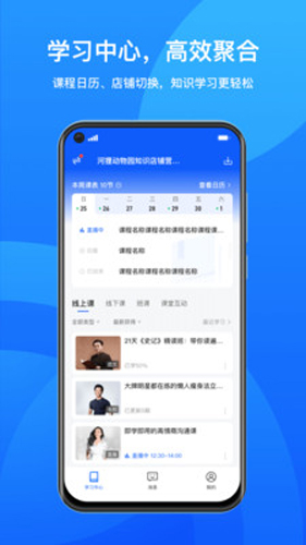 鹅学习app高清版